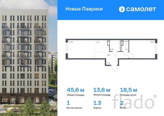 1-к квартира, 45 м², 2/12 эт.