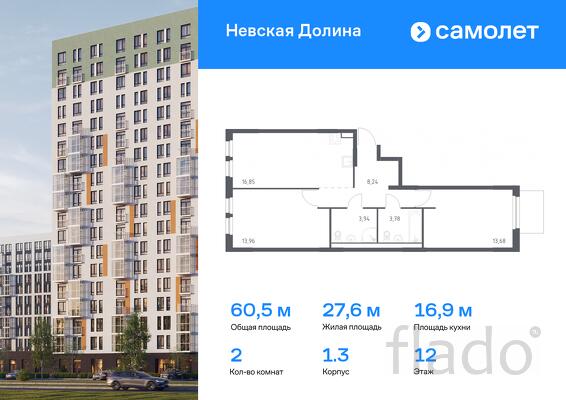 2-к квартира, 60 м², 12/15 эт.