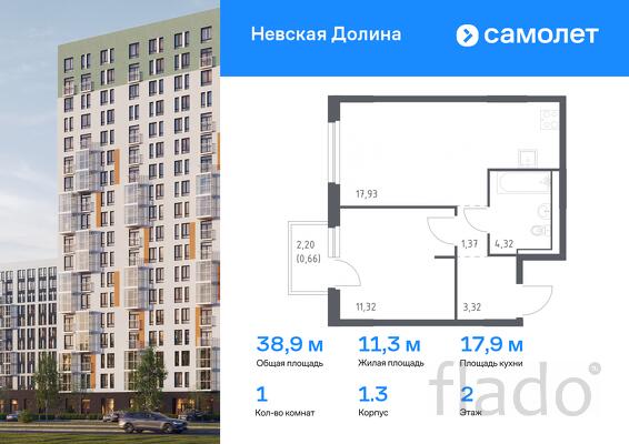 1-к квартира, 38 м², 2/12 эт.