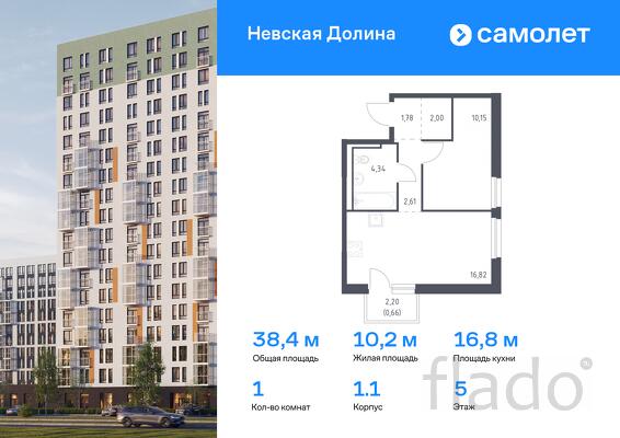 1-к квартира, 38 м², 5/12 эт.