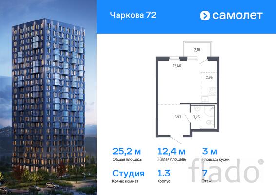 1-к квартира, 25 м², 7/17 эт.