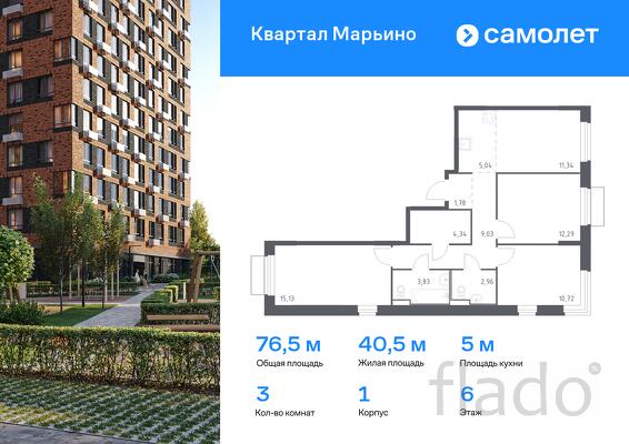 3-к квартира, 76 м², 6/17 эт.