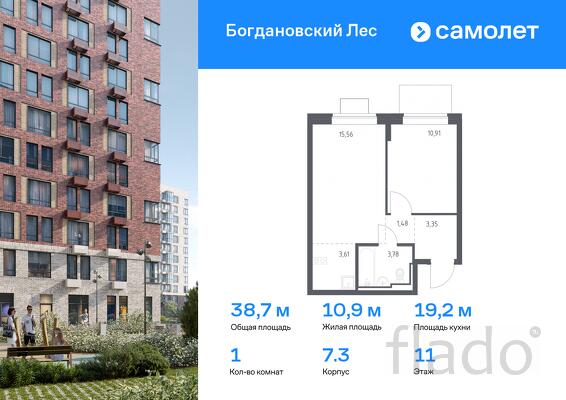 1-к квартира, 38 м², 11/12 эт.