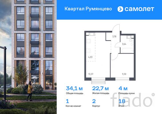 1-к квартира, 34 м², 18/18 эт.