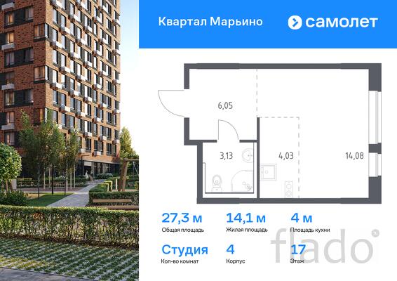 1-к квартира, 27 м², 17/17 эт.