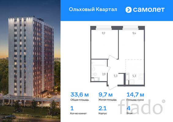 1-к квартира, 33 м², 4/16 эт.