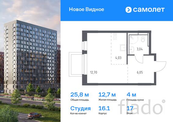1-к квартира, 25 м², 17/17 эт.