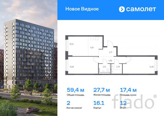 2-к квартира, 59 м², 12/12 эт.
