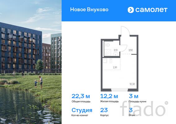 1-к квартира, 22 м², 3/9 эт.