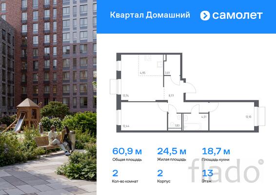2-к квартира, 60 м², 13/19 эт.