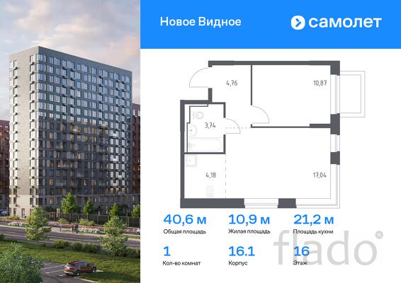 1-к квартира, 40 м², 16/17 эт.