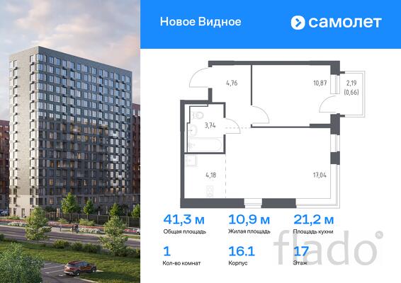 1-к квартира, 41 м², 17/17 эт.