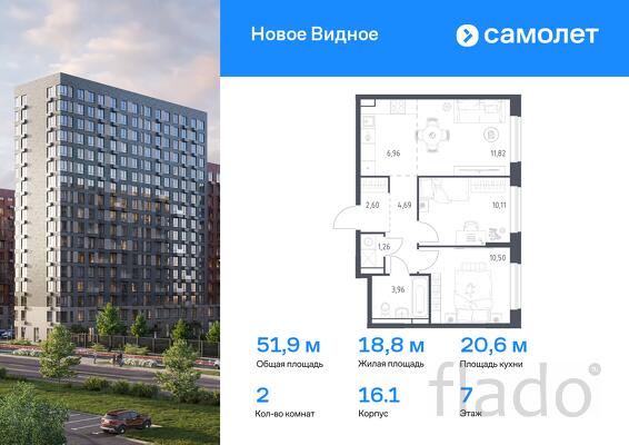 2-к квартира, 51 м², 7/12 эт.