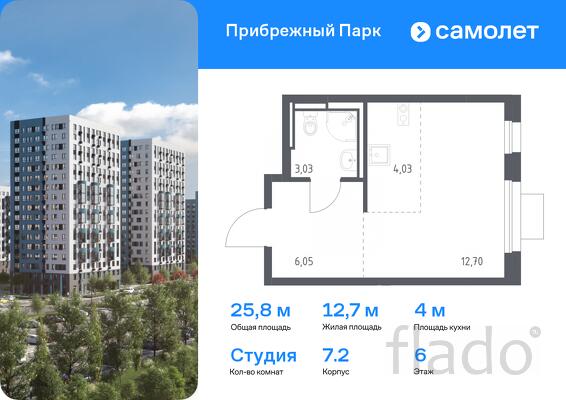 1-к квартира, 25 м², 6/12 эт.