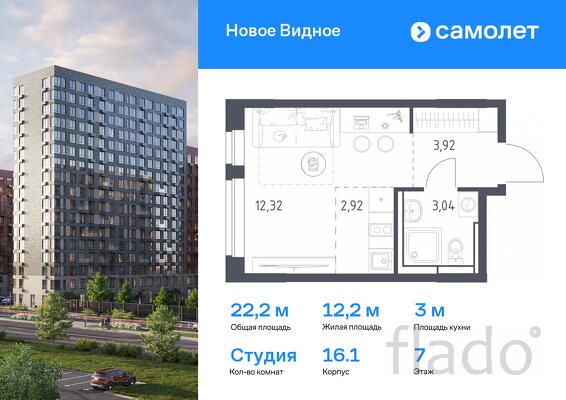 1-к квартира, 22 м², 7/17 эт.