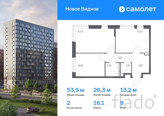 2-к квартира, 53 м², 9/12 эт.