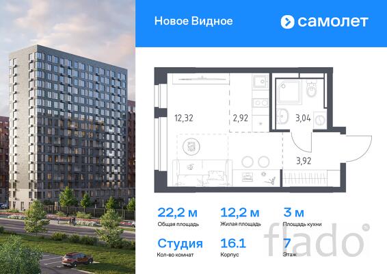 1-к квартира, 22 м², 7/17 эт.