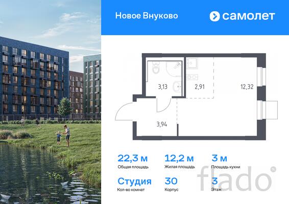 1-к квартира, 22 м², 3/9 эт.