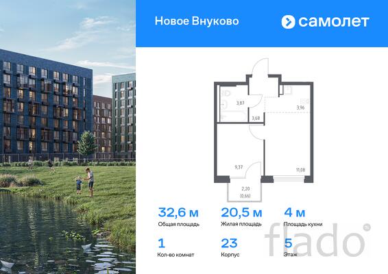 1-к квартира, 32 м², 5/9 эт.