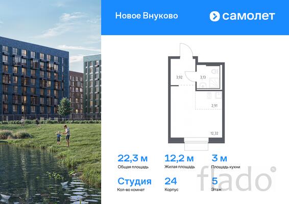 1-к квартира, 22 м², 5/7 эт.