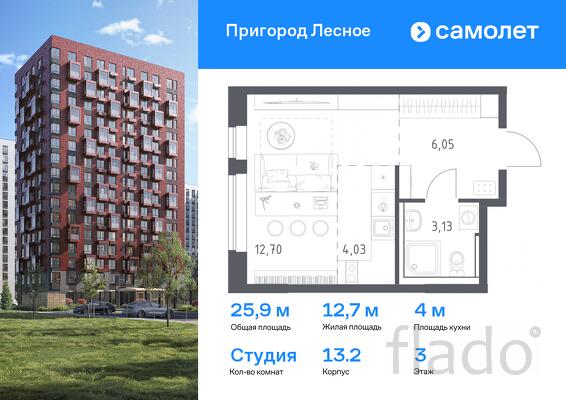 1-к квартира, 25 м², 3/17 эт.