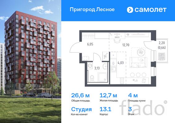 1-к квартира, 26 м², 3/17 эт.
