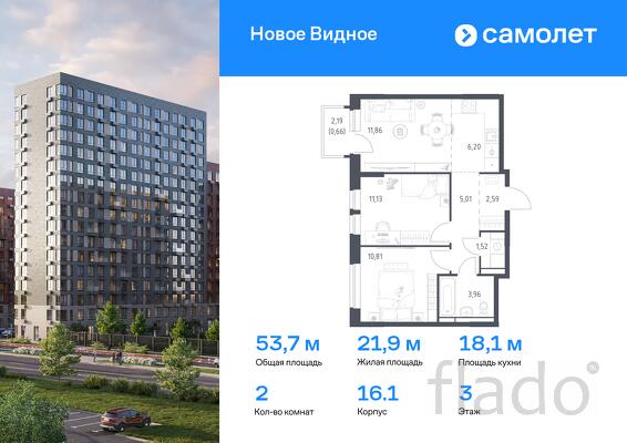 2-к квартира, 53 м², 3/17 эт.