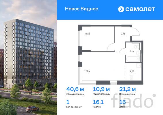 1-к квартира, 40 м², 16/17 эт.