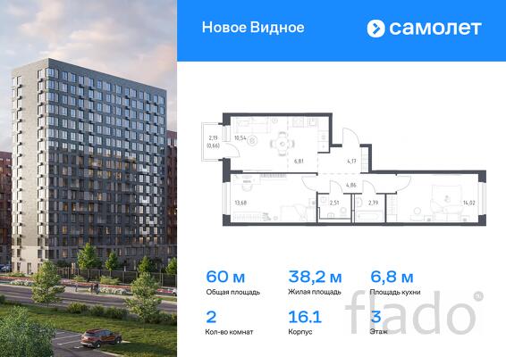 2-к квартира, 60 м², 3/12 эт.