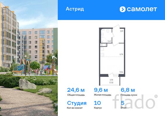 1-к квартира, 24 м², 5/8 эт.