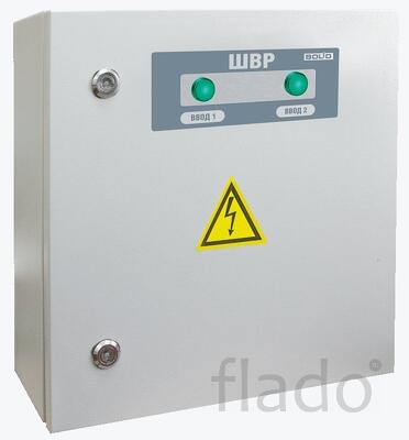 Швр-30 шкаф ввода резерва