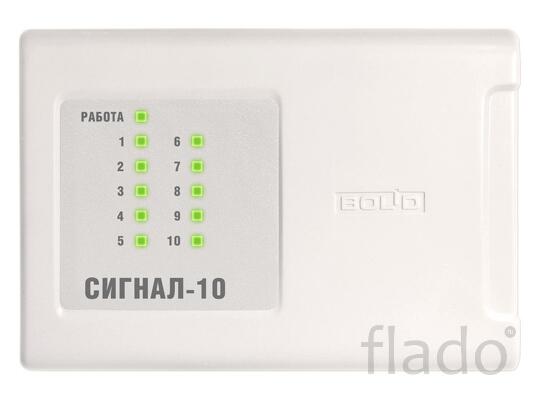 Сигнал-10 прибор приемно-контрольный охранно-пожарный