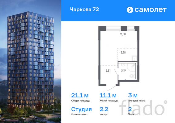 1-к квартира, 21 м², 2/17 эт.