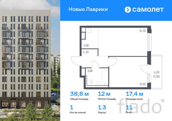 1-к квартира, 38 м², 11/12 эт.