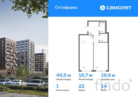 1-к квартира, 49 м², 14/14 эт.