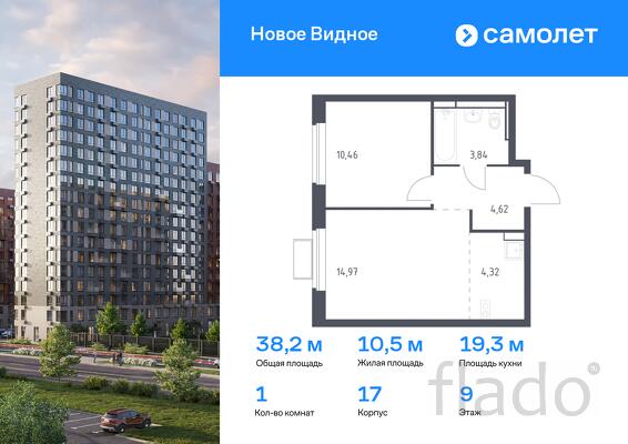 1-к квартира, 38 м², 9/17 эт.