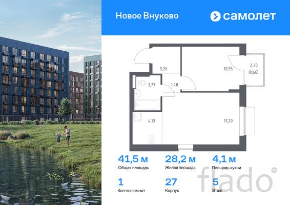1-к квартира, 41 м², 5/8 эт.