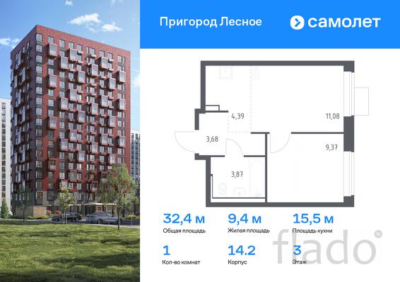 1-к квартира, 32 м², 3/17 эт.