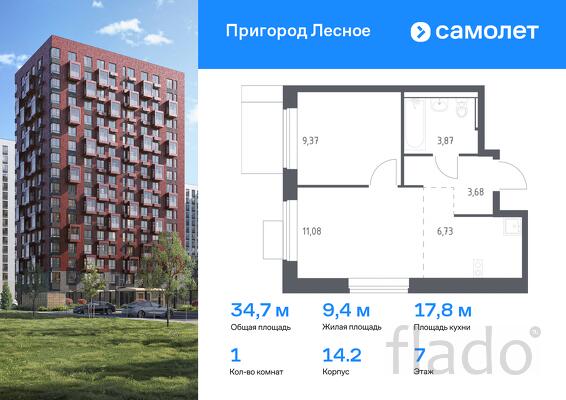1-к квартира, 34 м², 7/17 эт.