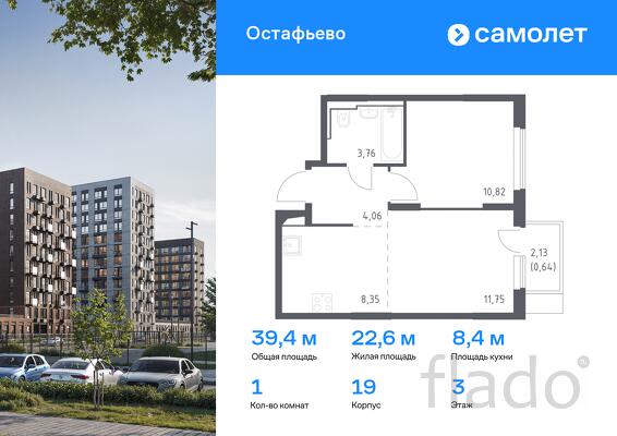 1-к квартира, 39 м², 3/14 эт.
