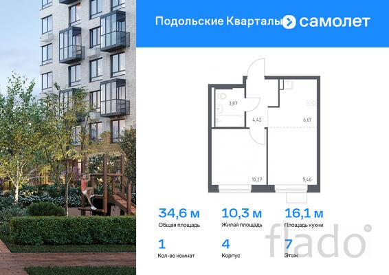 1-к квартира, 34 м², 7/9 эт.