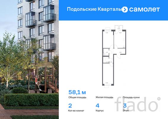 2-к квартира, 58 м², 3/9 эт.