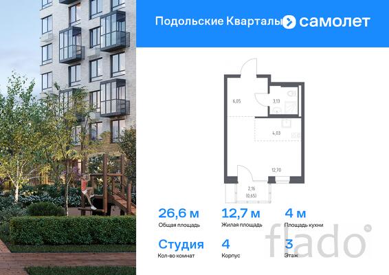 1-к квартира, 26 м², 3/9 эт.