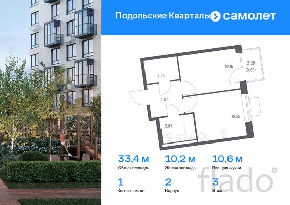 1-к квартира, 33 м², 3/9 эт.