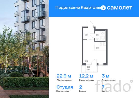 1-к квартира, 22 м², 7/9 эт.