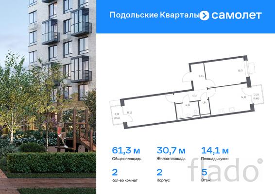 2-к квартира, 61 м², 5/9 эт.
