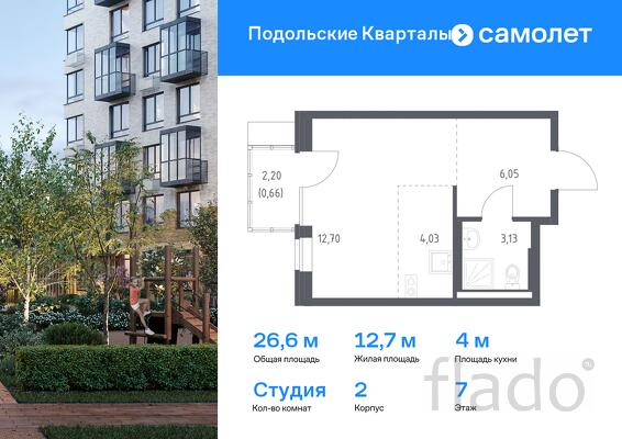 1-к квартира, 26 м², 7/9 эт.