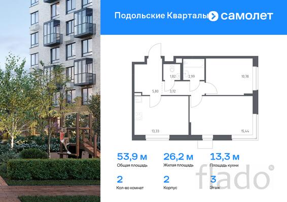 2-к квартира, 53 м², 3/9 эт.