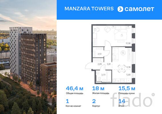 1-к квартира, 46 м², 14/20 эт.