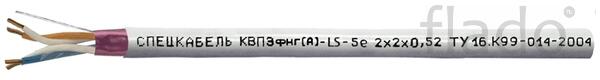 Квпэфнг(а)-ls-5е 4х2х0,52 (спецкабель) кабель для локальных компьютерн